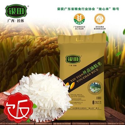 新米大米10kg长粒香米20斤煲仔饭