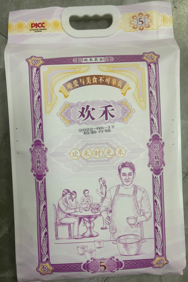 欢禾细米农家猫芽大米真空5kg