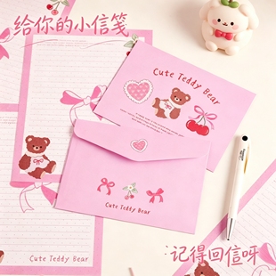 软萌泰迪小熊轻松浪漫信封信纸套装甜心蝴蝶结浪漫告白仪式感纸张