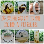 多美丽海洋玉髓直播专用链接项坠吊坠天然玛瑙草花