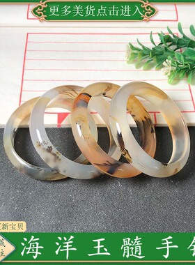 57圈口海洋玉髓手镯天然玛瑙草花