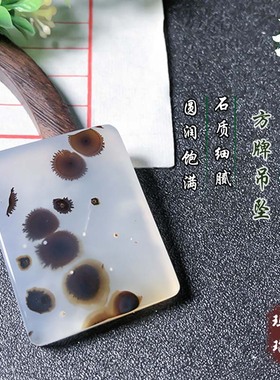海洋玉髓方牌吊坠天然玛瑙草花