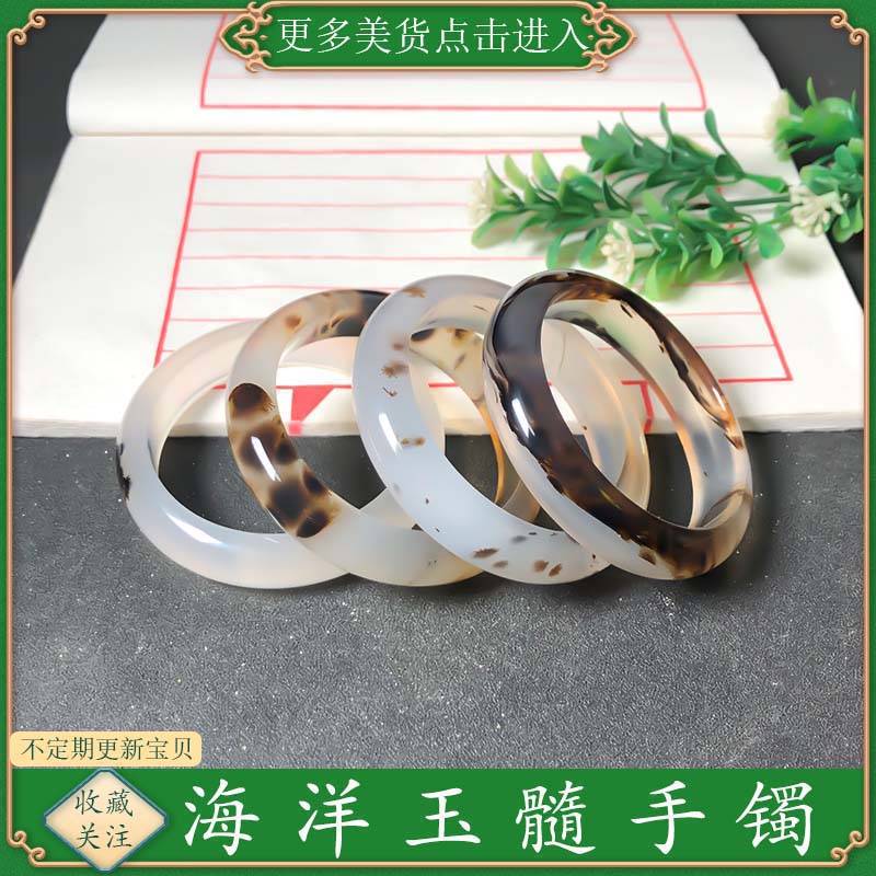 55圈口海洋玉髓手镯天然玛瑙草花