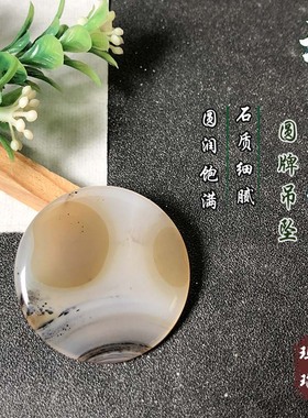 海洋玉髓4厘米圆牌吊坠玛瑙草花