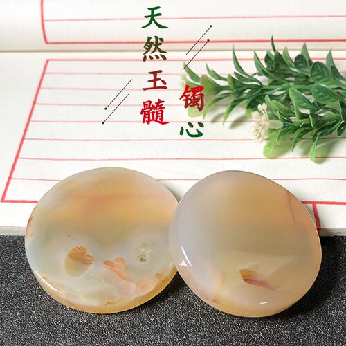 海洋玉髓手镯芯天然玛瑙草花