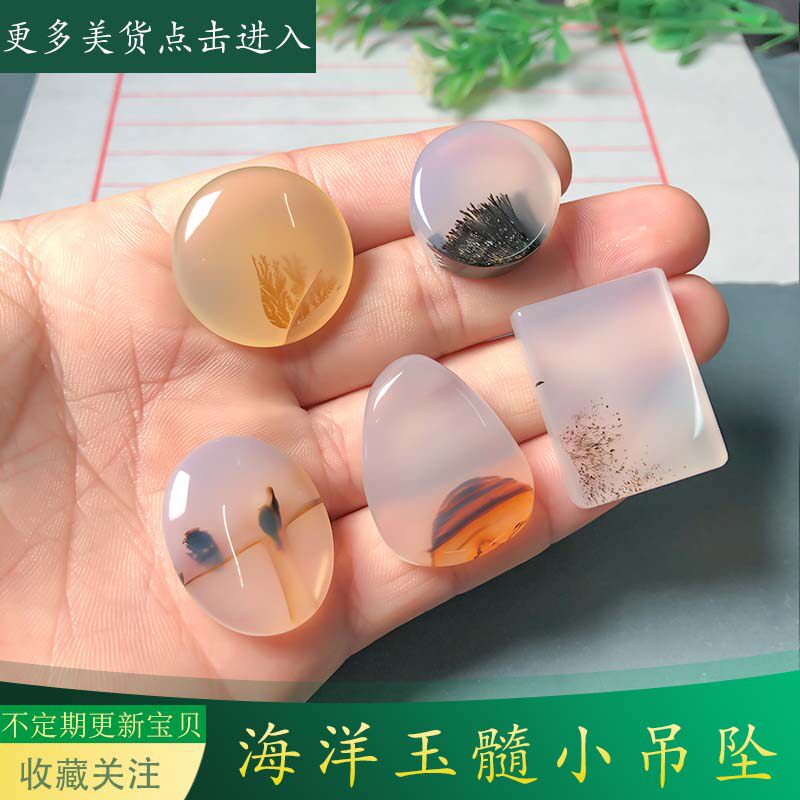 海洋玉髓精品小吊坠天然玛瑙男女款项坠挂坠风景象形饰品收藏礼物