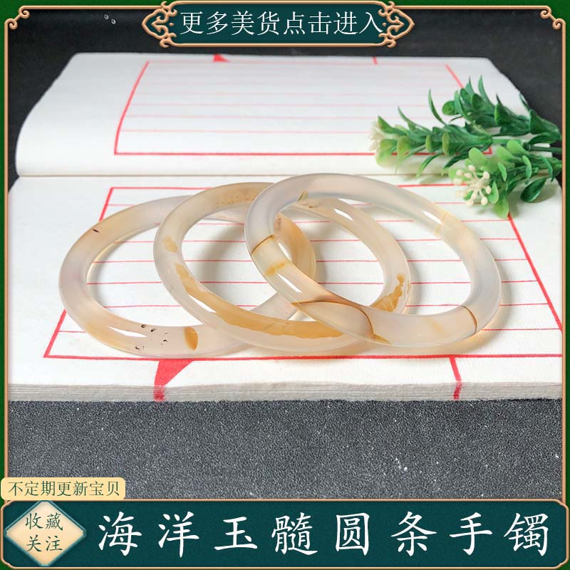 61圈口海洋玉髓手镯天然玛瑙草花
