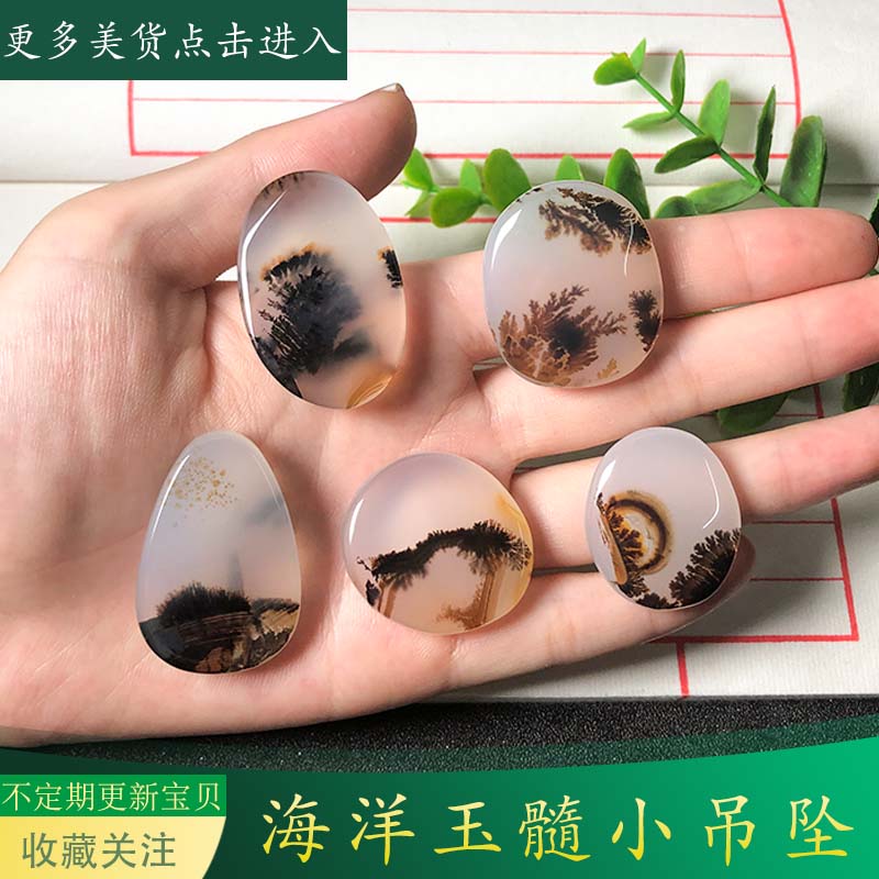 海洋玉髓精品小吊坠天然玛瑙男女款项坠挂坠风景象形饰品收藏送礼