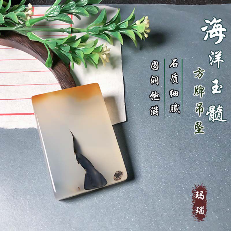 海洋玉髓方牌吊坠天然玛瑙草花项坠挂坠挂件项链锁骨坠男女款饰品