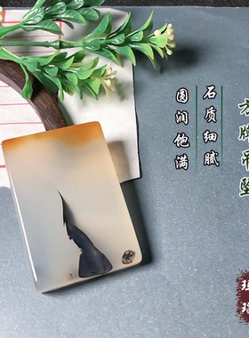 海洋玉髓方牌吊坠天然玛瑙草花