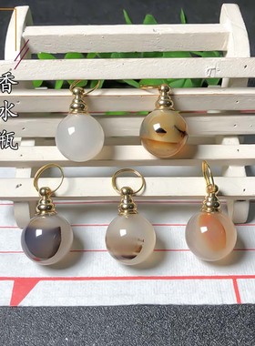 海洋玉髓香水瓶精油瓶饰品礼物