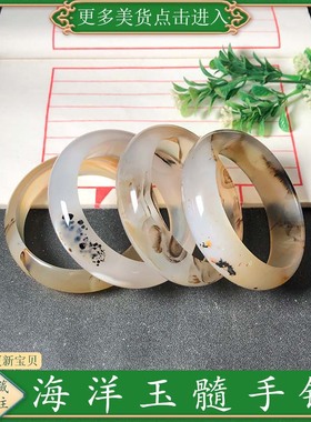 64圈口海洋玉髓手镯天然玛瑙草花