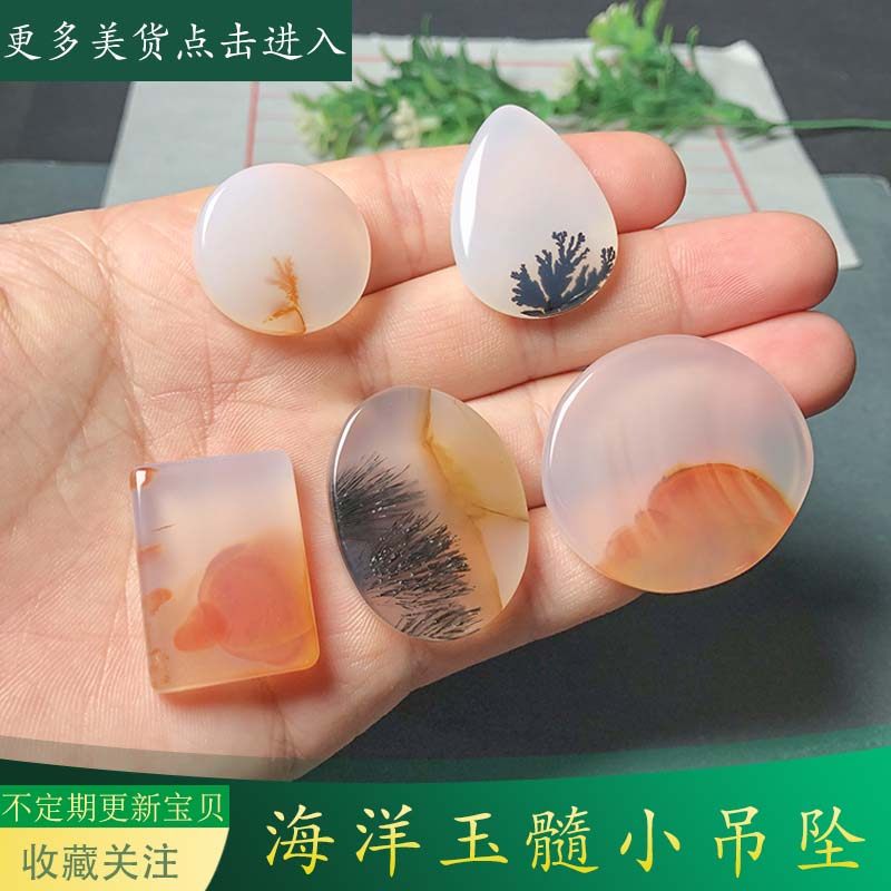 海洋玉髓精品小吊坠天然玛瑙男女款项坠挂坠风景象形饰品收藏送礼