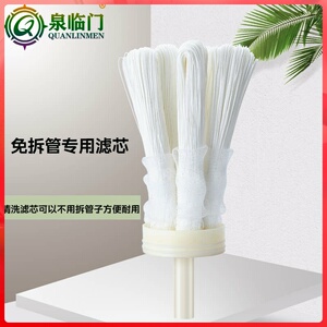 泉临门免拆管净水器清洗不用拆管