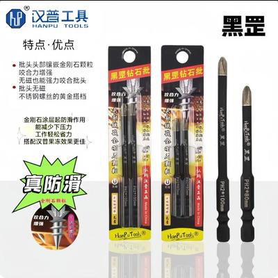 汉普黑罡不锈钢钻石批头