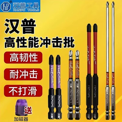 汉普批头强磁防滑63磁铁钨钢