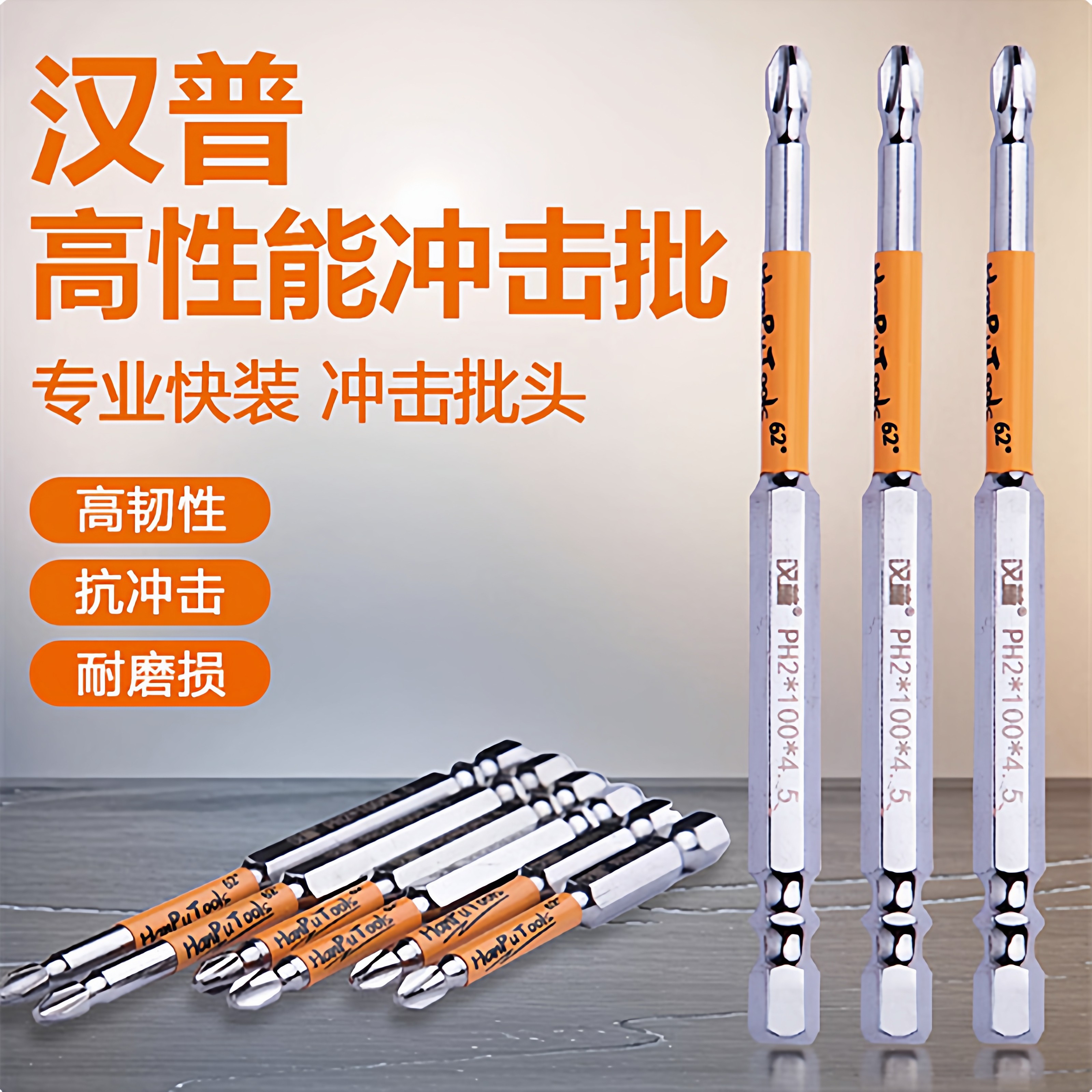 【正品汉普】耐用耐磨咬合度高批