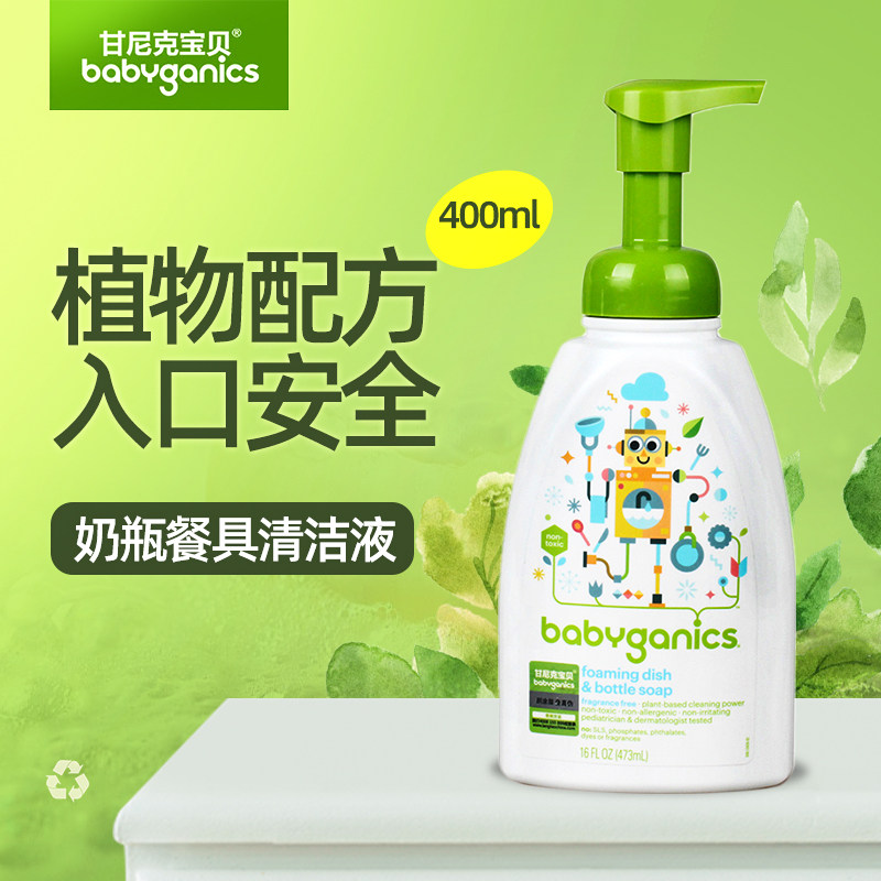 美國BabyGanics甘尼克嬰兒奶瓶清洗劑 寶貝餐具清洗液果蔬清潔劑在類目 尿片/洗護/餵哺/推車牀, 清潔液/洗衣液/柔順劑, 奶瓶果蔬清洗液中 - 來自Buy2taobao.com提供專業的淘寶代購服務