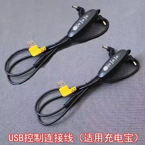 加粗防断空调服充电宝专用USB控制调速线配件风扇衣工作服连接线