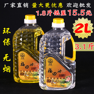 足2L福田油菩提水晶液体酥油环保无烟灯油长明灯供佛灯油酥油灯
