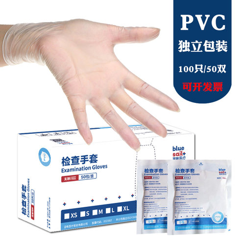 蓝帆pvc美容纹绣超薄一次性手套
