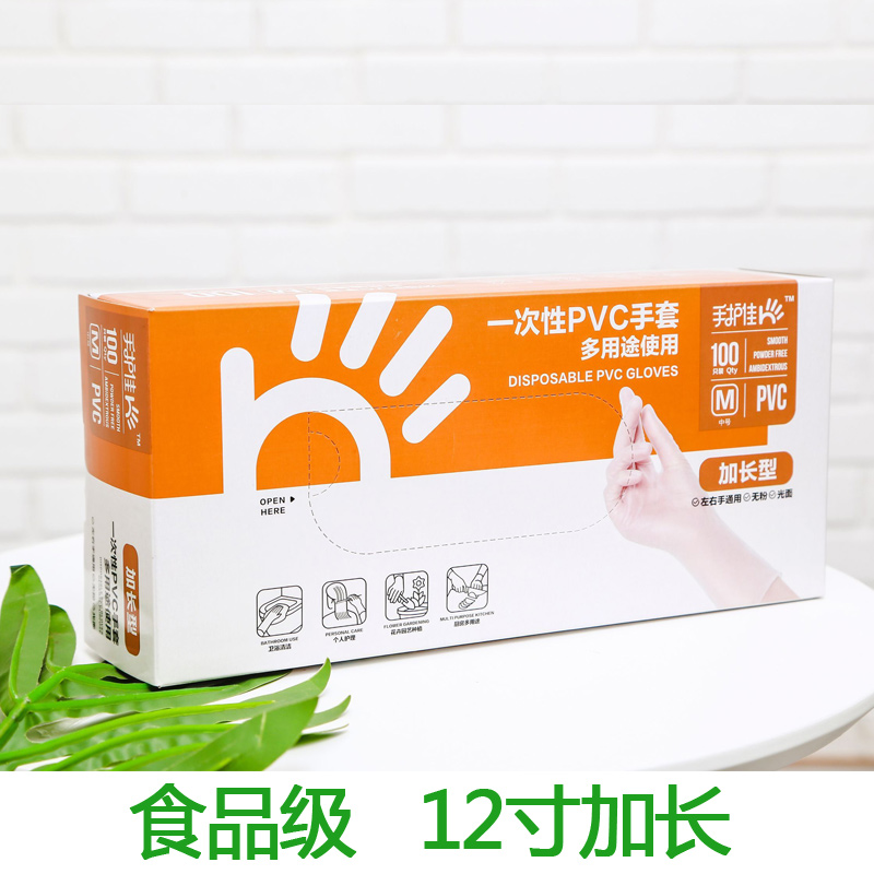 一次性PVC食品级专用防水防油