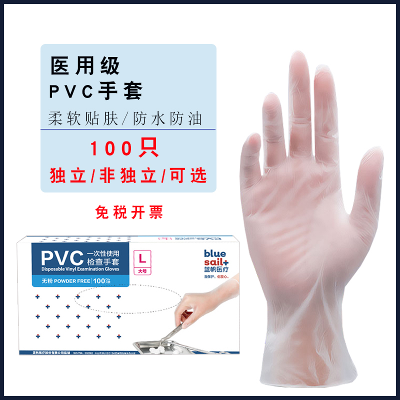 乳胶手套橡胶一次性独立包装超薄