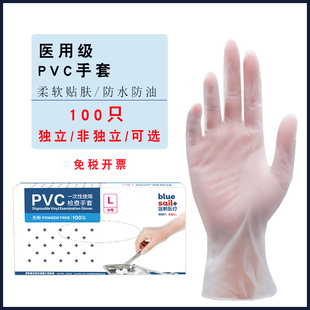蓝帆一次性PVC手套独立包装100只美容紧贴手超薄无菌乳胶纹绣薄款