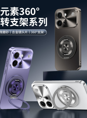 适用vivos60手机壳磁吸支架新款VIVOS60元气版保护套全包防摔精孔镜头磨砂肤感防指纹高级感男女款