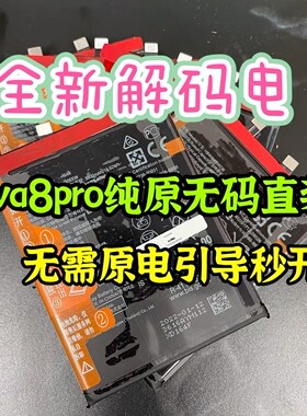 适用华为nova8 8se 8pro nova8活力版nova9 9pro nova10 11直装电
