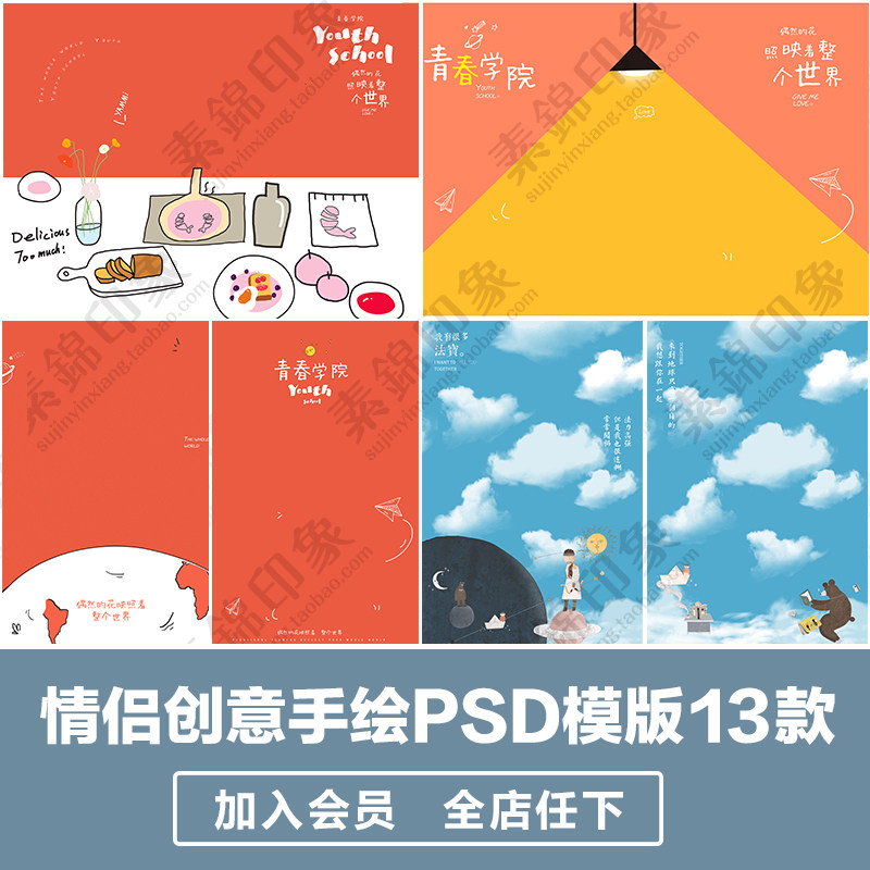 2019创意PSD背景模版展会婚礼婚纱照情侣摄影楼后期卡通手绘素材在类目 商务/设计服务, 设计服务, 样图/效果图销售中 - 来自Buy2taobao.com提供专业的淘宝代购服务