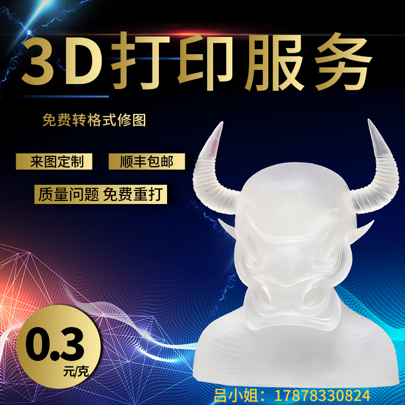 3D打印道具博物馆周边奖杯陈列展示精磨上色批量翻模产品毕设开发