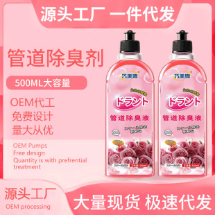 下水道除臭去异味卫生间马桶厕所香氛除臭剂管道留香反味清新除味