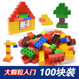 兼容乐高大颗粒积木100块装散件宝宝益智塑料拼搭玩具2-3岁-6周岁
