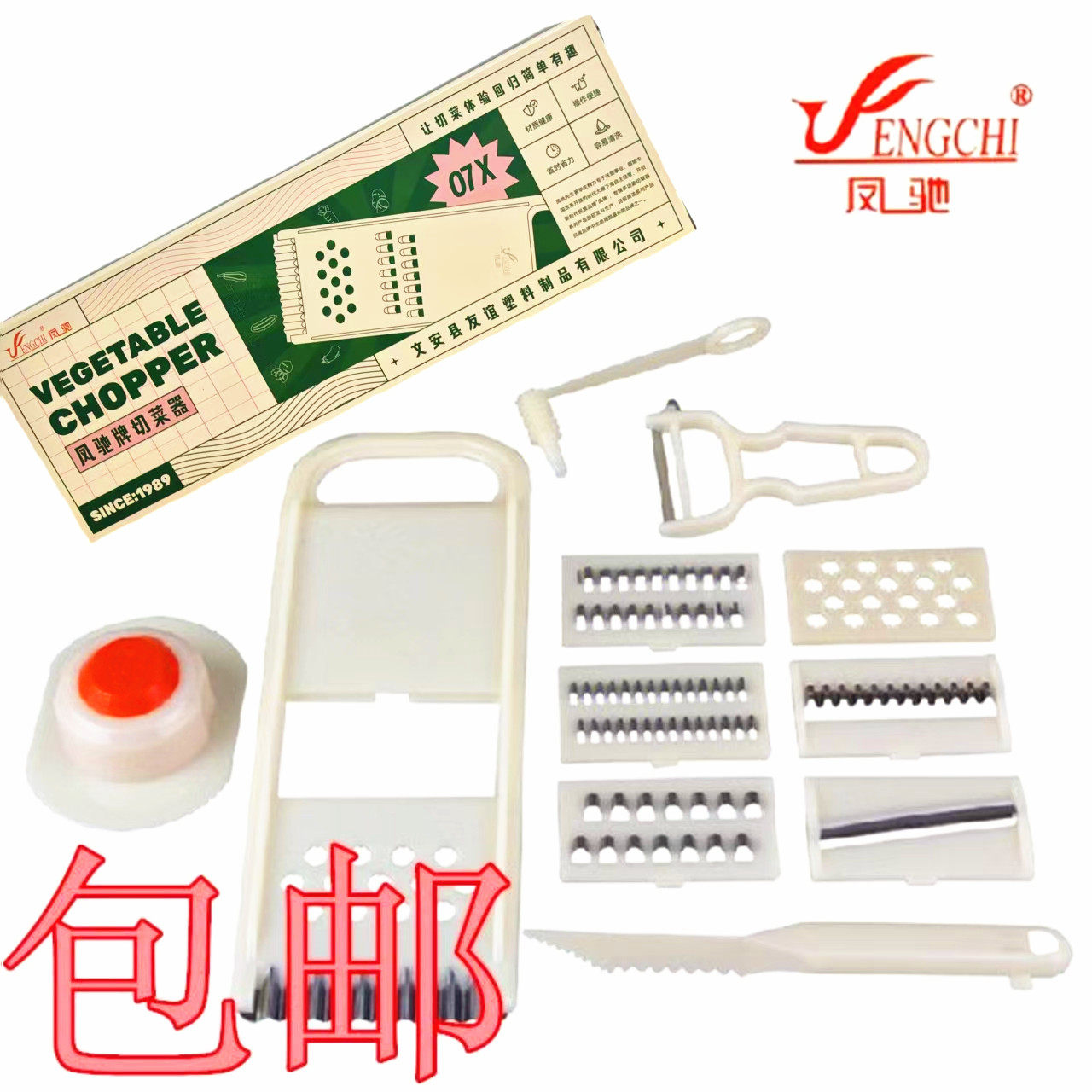 抚顺麻辣拌 网状土豆切片刀具 凤驰牌多功能切菜器 11件套 包邮