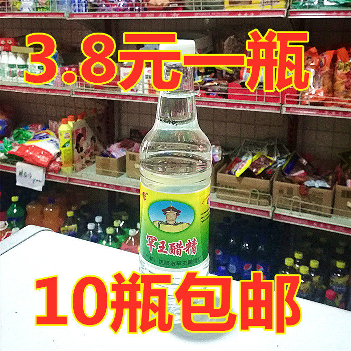 抚顺罕王醋精 12度 酸性调味液 1瓶3.8元10瓶包邮