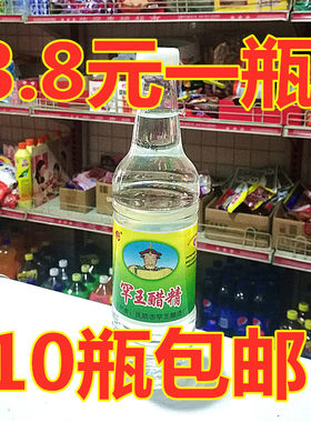 抚顺罕王醋精 12度 酸性调味液 1瓶3.8元拍10瓶包邮