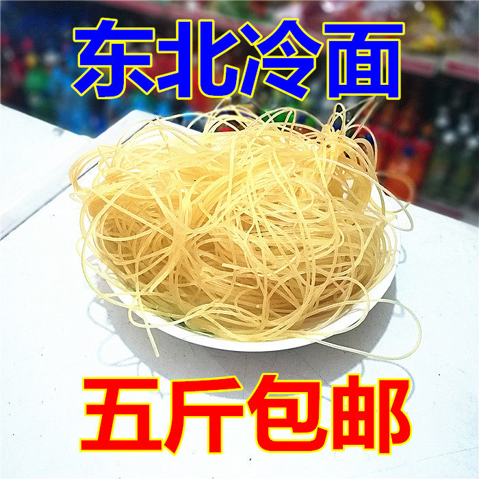一袋一斤 朝鲜冷面 东北抚顺特产风味真空冷面速食小吃 拍5袋包邮