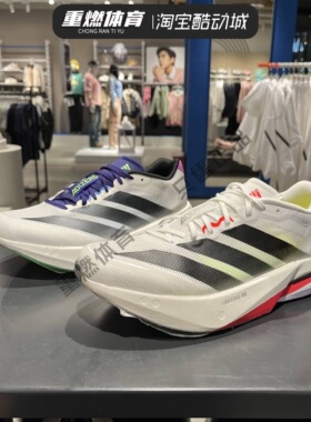 阿迪达斯跑步鞋男鞋ADIZERO BOSTON 13缓震运动鞋JS4946 JS4932