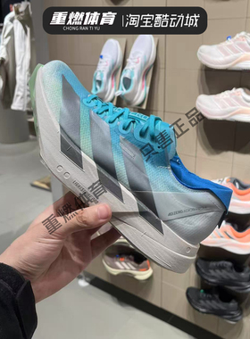 Adidas阿迪达斯ADIZERO ADIOS PRO 4 男子专业竞速碳柱跑鞋JS2579