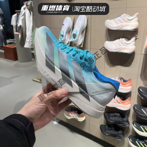 阿迪达斯男子专业竞速碳柱跑鞋