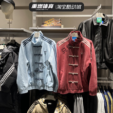 adidas 阿迪达斯三叶草25新款新中式汉服唐装外套 KT3846 KR0294