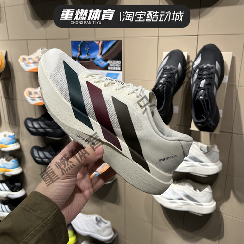 阿迪达斯美学马拉松跑步运动鞋