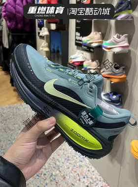 Nike耐克男鞋迈柔VOMERO 18 GTX防泼水缓震运动跑步鞋HQ7001-300