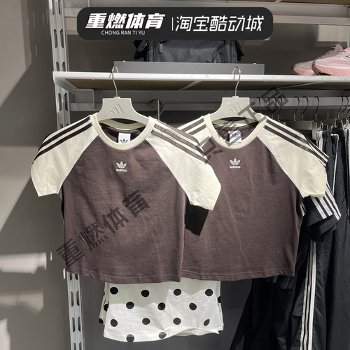 三叶草拼色短款运动T恤短袖