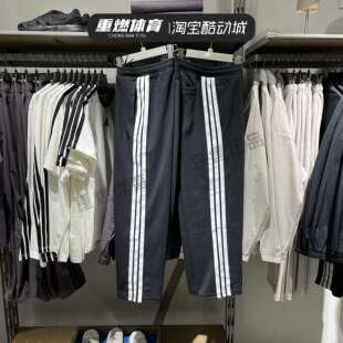 正品ADIDAS阿迪达斯男子夏季薄款卫裤三条休闲直筒长裤 KC3901