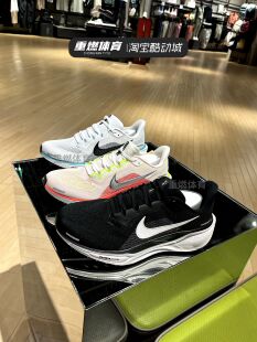 耐克男飞马41代夏季新气垫舒适跑步鞋FD2722-103-100/FN4932-002