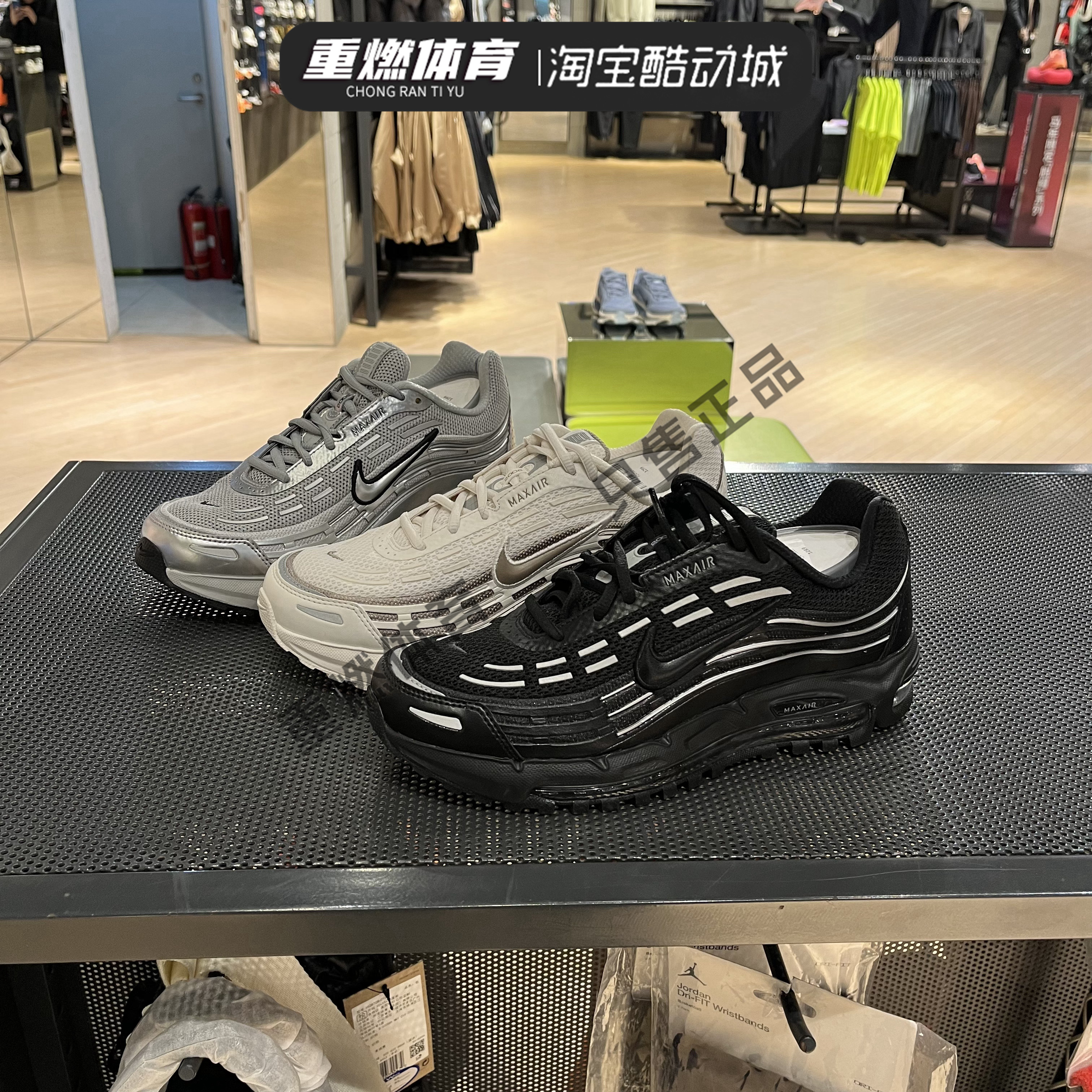 耐克男鞋26春新AIR MAX TL 2.5跑步鞋HM8818-001/FZ4110-012-002