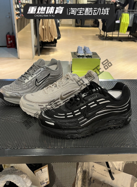 耐克男鞋26春新AIR MAX TL 2.5跑步鞋HM8818-001/FZ4110-012-002