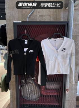 正品耐克外套女子2023秋运动瑜伽紧身性感露脐夹克FD2377-100-010